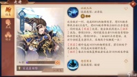 少年三国志蜀国阵容对应的技能怎么选择