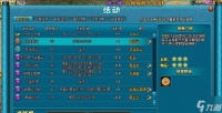《梦幻飞仙》战力提升攻略 三招让你轻松提升战力