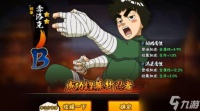 火影忍者手游醉拳李洛克怎么玩