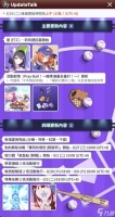 游戏《蔚蓝档案》推出全新活动 野球主题引爆游戏乐趣