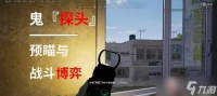 绝地求生预瞄圆圈自定义方法