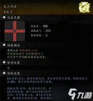 逸剑风云决惊雷剑法怎么获取