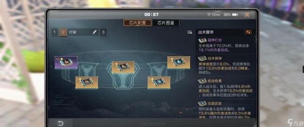 明日之后哪些攻击芯片强度高
