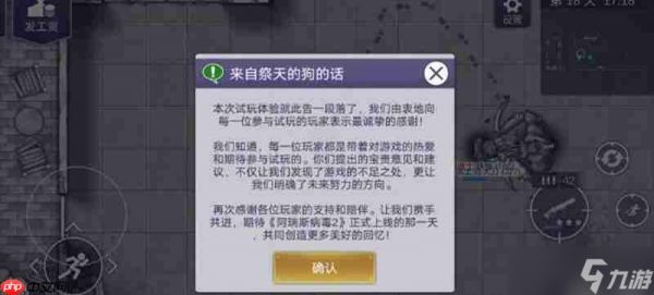 <a id='link_pop' class='keyword-tag' href='https://www.9game.cn/aruisibingdu2/'>阿瑞斯病毒2</a><a linkid=22039>解谜</a>怎么过 二五之门与保险箱密码攻略