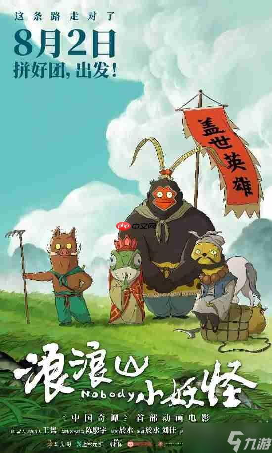大佬们精神暗合！黑神话主创力挺国产新作《浪浪山》