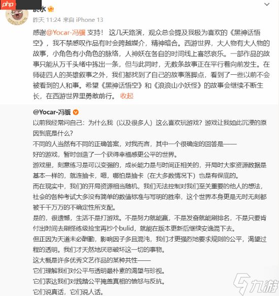 大佬们精神暗合！黑神话主创力挺国产新作《浪浪山》