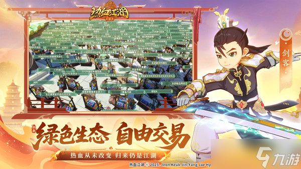 热血江湖归来宝石镶嵌攻略