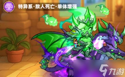全境守卫坐骑紫骸渊龙技能定位解析