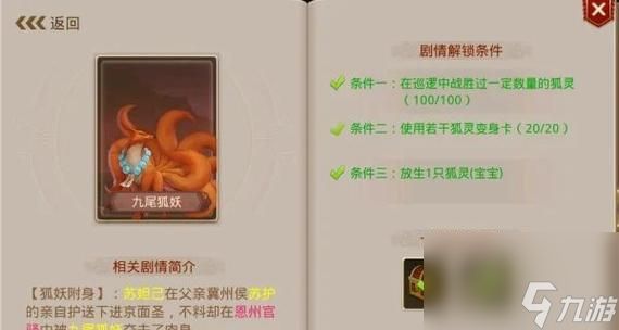 噬骨虎蛟打法是什么？问道手游中如何应对？