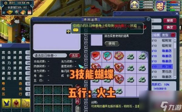 梦幻西游2吸附石吸附技巧大揭秘（从萃取到精炼全面解析）