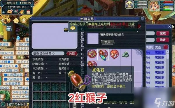 梦幻西游2吸附石吸附技巧大揭秘（从萃取到精炼全面解析）