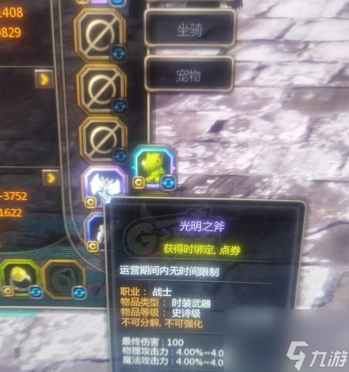 龙之谷中装备如何出售？出售装备的流程是什么？