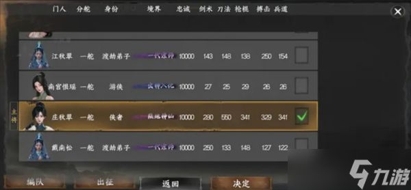 下一站江湖2门派争霸玩法攻略