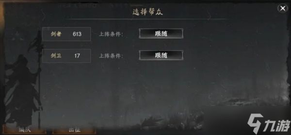 下一站江湖2门派争霸玩法攻略