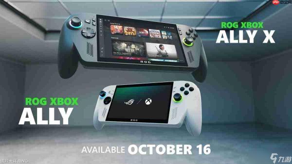 ROG Xbox Ally和ROG Xbox Ally X将于10月16日发售