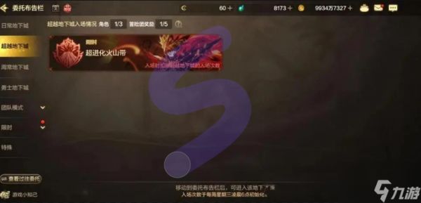 dnf手游超越地下城什么时候刷新 DNF手游超越副本详解