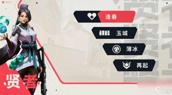 《无畏契约：源能行动》奶妈玩法介绍