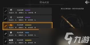 下一站江湖2无名之辈任务如何完成
