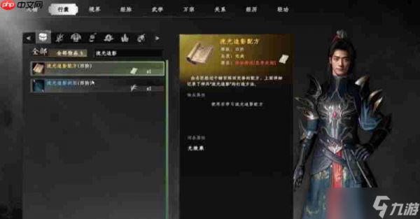 <a id='link_pop' class='keyword-tag' href='https://www.9game.cn/xyzjh2/'>下一站江湖2</a>最强装备有哪些 顶级装备获取方法介绍