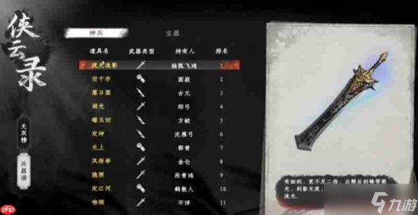 下一站江湖2最强装备有哪些 顶级装备获取方法介绍