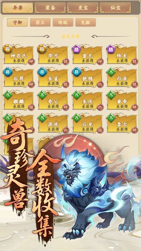 苍穹变什么时候出 公测上线时间预告