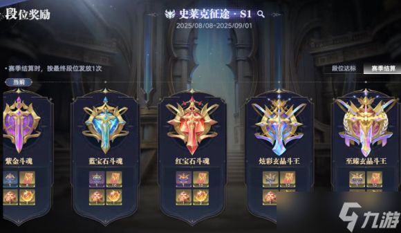 斗罗大陆猎魂世界s1竞技场pvp攻略