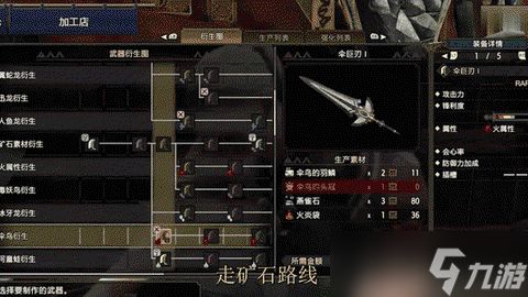 怪物猎人4怎么升级