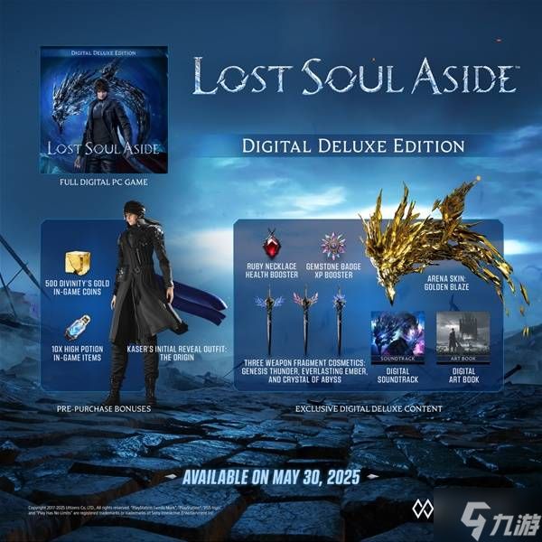 《失落之魂》PS5版价格一览 失落之魂PS5版多少钱