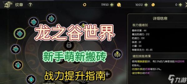 龙之谷次元缝隙深处路线图是什么？如何顺利通过？