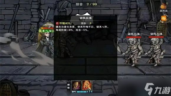 烟雨江湖擒龙功强度及机制分析简评