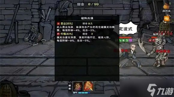 烟雨江湖擒龙功强度及机制分析简评