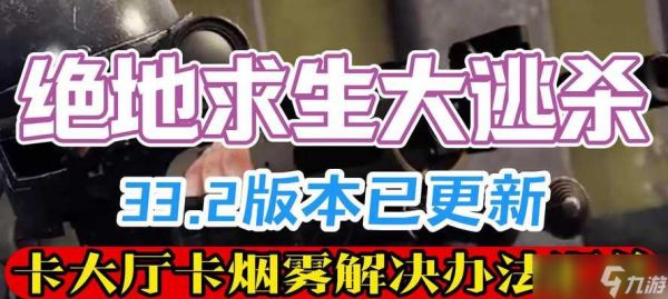 绝地求生治疗任务放弃方法及后果是什么？