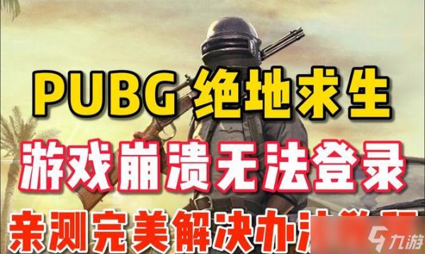 绝地求生治疗任务放弃方法及后果是什么？