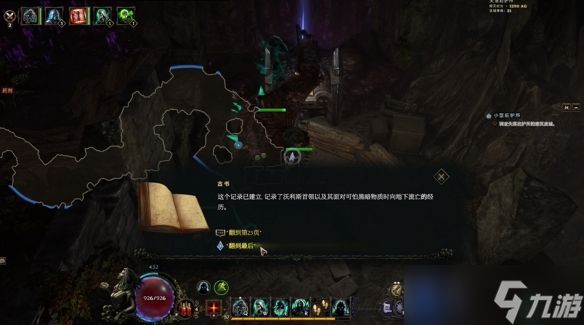 《最后纪元》小型庇护所支线任务流程