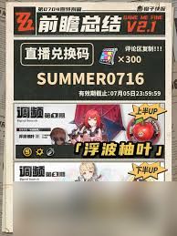绝区零2.1更新了哪些内容