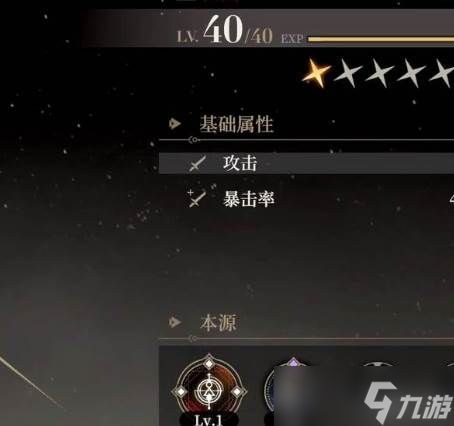 《黑色信标》武器一览