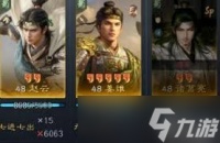 三国谋定天下s8大诸马怎么搭配