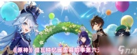 《原神》提瓦特忆画雪幕前事第六天拍照地点
