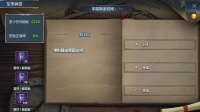 《神奇水域》新手攻略-答题篇