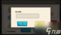 召唤与合成暗号大全攻略 暗号代码汇总
