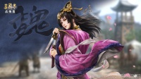 《三国志·战略版》形象商店上新！