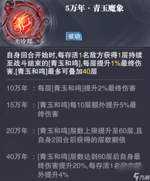 斗罗大陆魂师对决青象圣龙怎么样