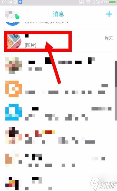 《QQ》好友亲密关系设置步骤