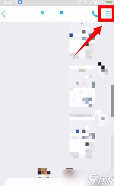 《QQ》好友亲密关系设置步骤