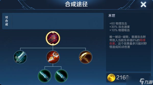 《王者荣耀》S17赛季百里守约玩法思路分析