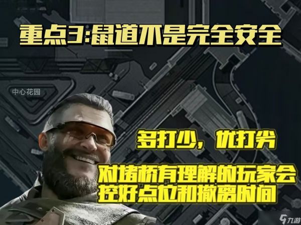 三角洲行动反制堵桥的打法思路