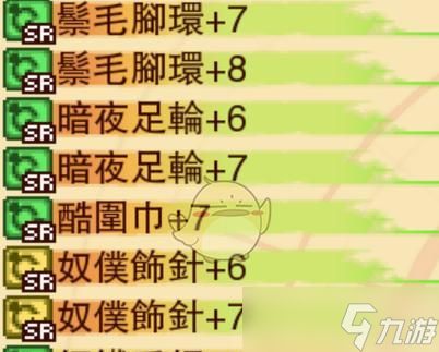 《龙之死印》姐弟物品掉落全解析（掌握姐弟物品掉落表）