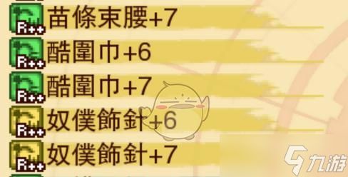 《龙之死印》姐弟物品掉落全解析（掌握姐弟物品掉落表）