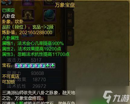 寻仙游戏中如何堆叠100怪伤？有哪些方法？