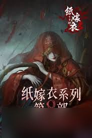 纸嫁衣8阴阳镇怎么玩